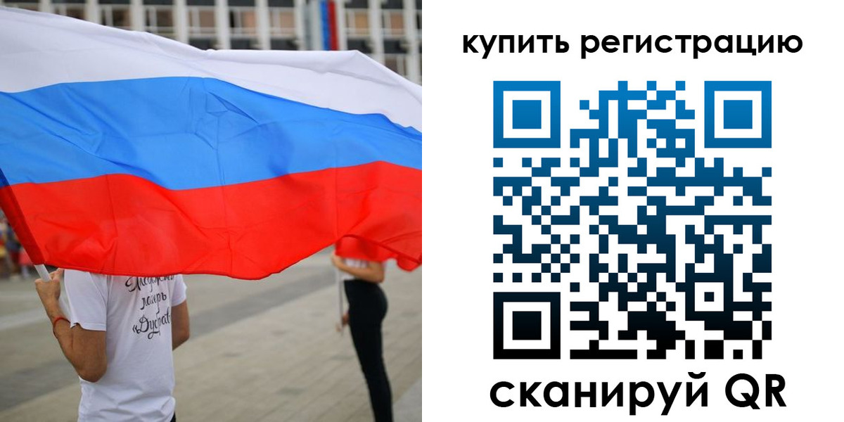 прописка ребенка в Пласте