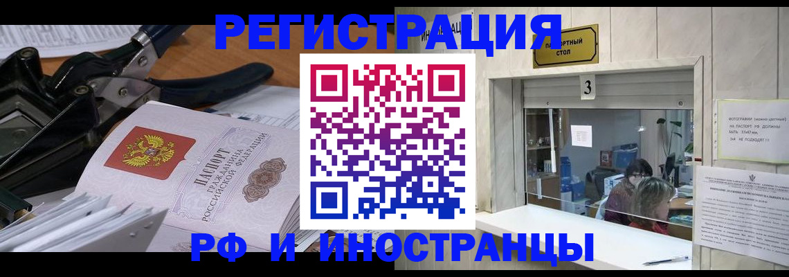 где прописаться в Пласте