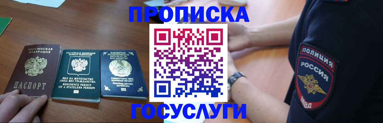 регистрация в Пласте