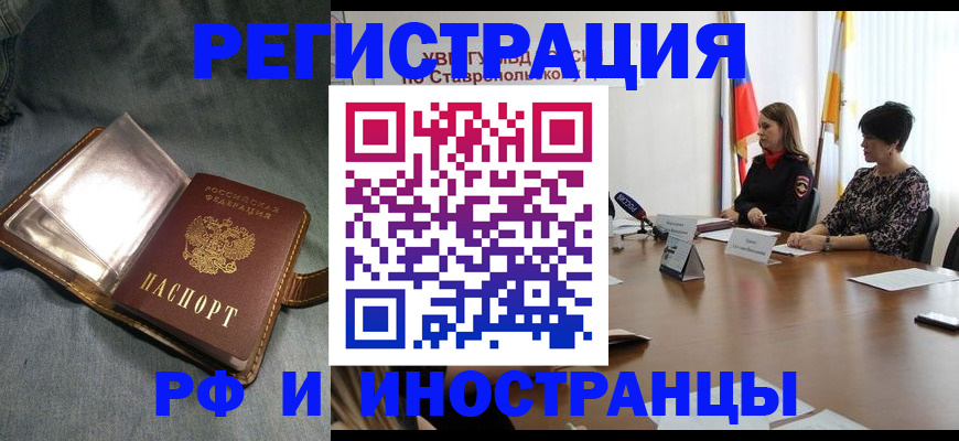 временная регистрация гарантия в Пласте