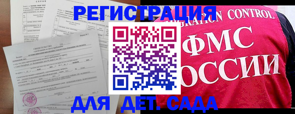 временная регистрация собственник в Пласте