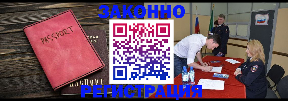регистрация для дет. сада в Пласте